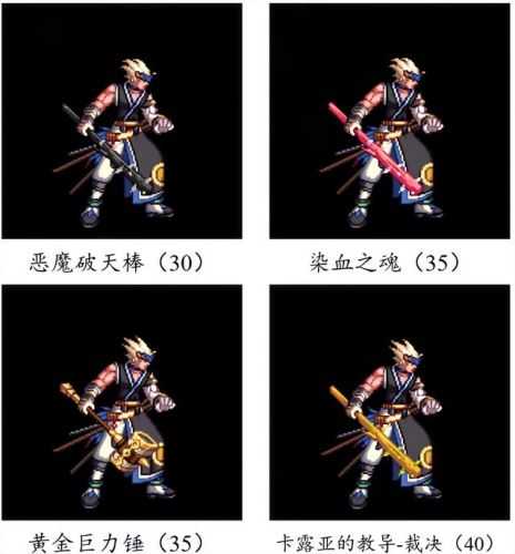 dnf70版本鬼剑士ss武器大全(70版本剑魂最强巨剑武器)插图115