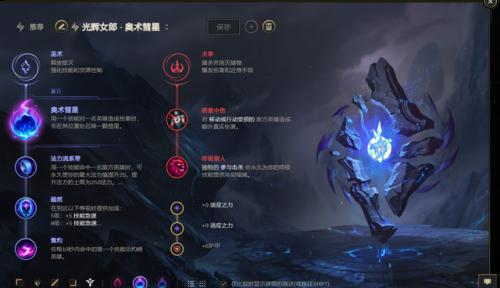 lol光辉女郎皮肤(lol拉克丝哪个皮肤好)插图13 lol光辉女郎皮肤(lol拉克丝哪个皮肤好)插图13