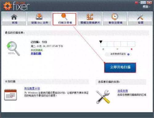 msimg32.dll修复(kernel32.dll一键修复)插图2 msimg32.dll修复(kernel32.dll一键修复)插图2