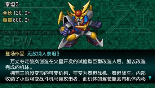 超级机器人大战再世篇攻略(机战z2再世篇清版阵容解析)插图