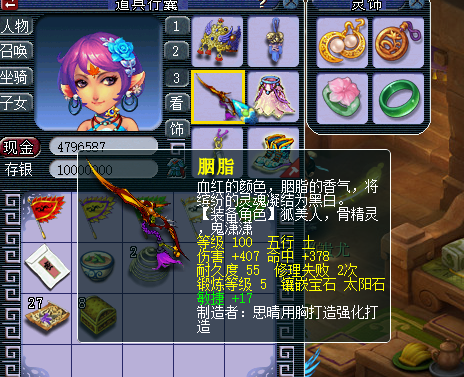 梦幻西游-跑商提现(跑商得钱能提出来么)插图3 梦幻西游-跑商提现(跑商得钱能提出来么)插图3