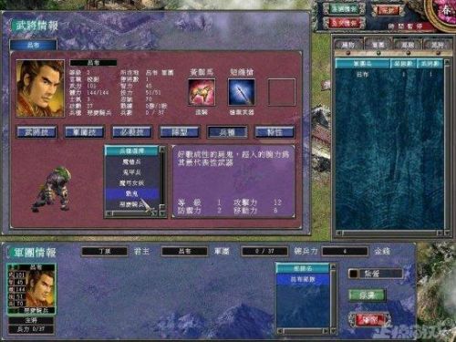 奥汀三国群英传手机版单机(奥丁科技所有单机游戏)插图12