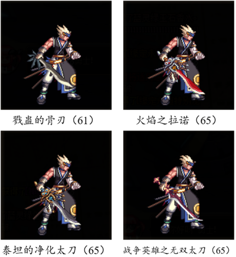 dnf70版本鬼剑士ss武器大全(70版本剑魂最强巨剑武器)插图17