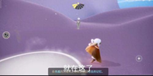 光遇6.17复刻先祖位置(光遇10.17复刻先祖位置)插图2 光遇6.17复刻先祖位置(光遇10.17复刻先祖位置)插图2