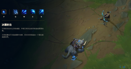 lol寒冰射手(新版本寒冰cd流出装)插图2
