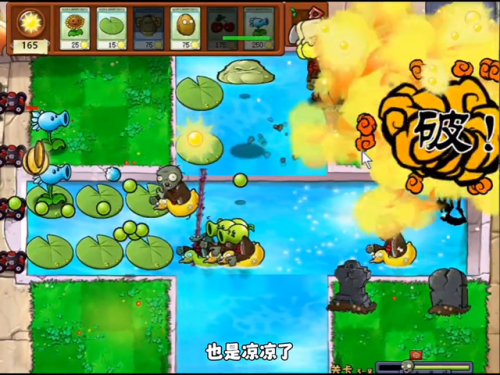 植物大战僵尸无敌版(植物大战僵尸(内置菜单))插图2 植物大战僵尸无敌版(植物大战僵尸(内置菜单))插图2