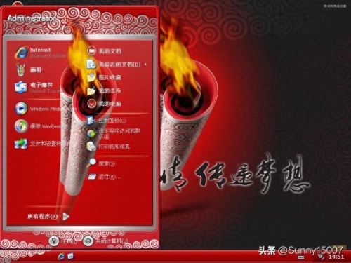 番茄花园主题(番茄花园主题包)插图23