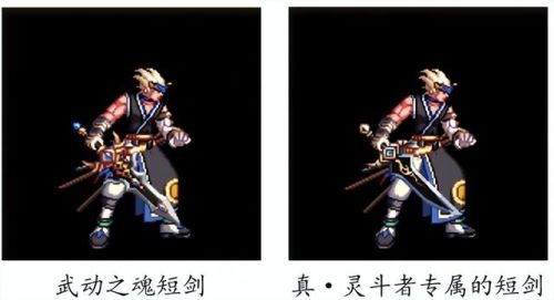 dnf70版本鬼剑士ss武器大全(70版本剑魂最强巨剑武器)插图102