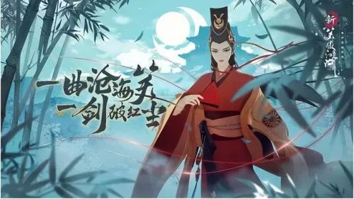 新笑傲江湖手游攻略(绝学茶几的图片)