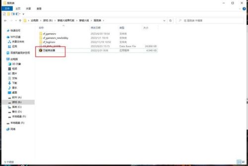 cf单机版(gz穿越火线(无条件购买))插图3