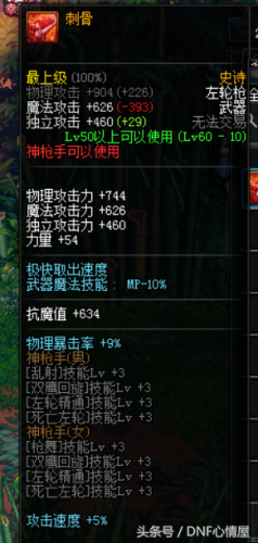 dnf领主之塔史诗大全(70版本dnf公认完美职业)插图3 dnf领主之塔史诗大全(70版本dnf公认完美职业)插图3