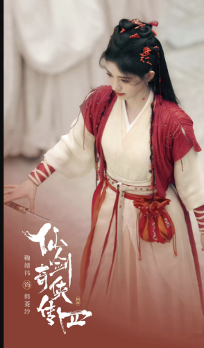 仙剑奇侠传4(仙剑4电视剧最新消息)插图16