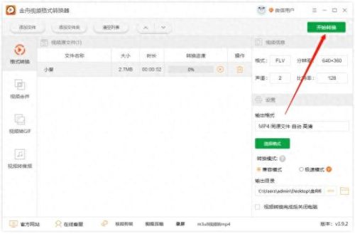 flv播放器(播放flv文件的播放器)插图5