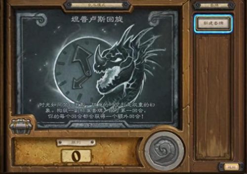 炉石传说乱斗(乱斗卡组)插图1 炉石传说乱斗(乱斗卡组)插图1