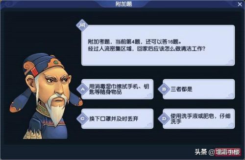 梦幻西游御前科举答案(科举剧本杀题目)插图1