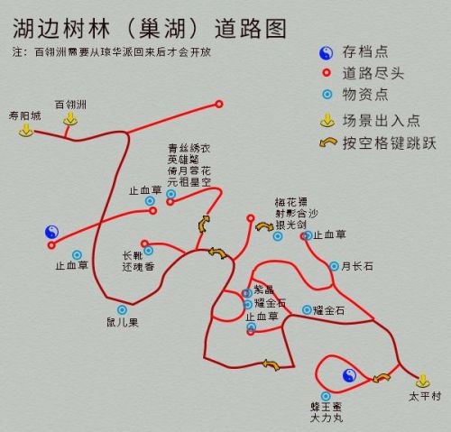 仙剑4攻略(仙剑奇侠传四秘籍大全)插图6 仙剑4攻略(仙剑奇侠传四秘籍大全)插图6