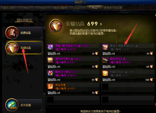 dnf流浪武士加点(阿拉德之怒流浪武士加点)插图15