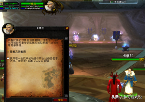 怎么去达拉然(诺森德到达拉然怎么去)插图5