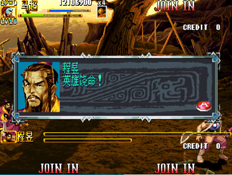 三国群英传2劝降技巧(1998版奥汀三国群英传2)插图8