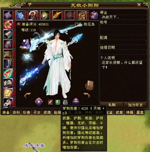 天龙八部重楼玉(天龙八部重楼甲)插图 天龙八部重楼玉(天龙八部重楼甲)插图