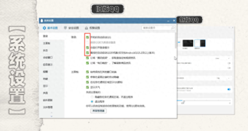 qq2019新版(QQ最新官方消息)插图32