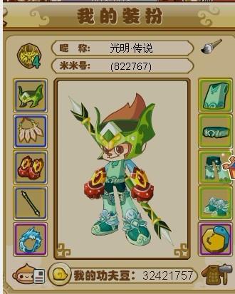 功夫派长生果皮(长生果皮是湿垃圾还是干垃圾)插图 功夫派长生果皮(长生果皮是湿垃圾还是干垃圾)插图