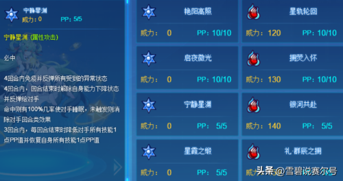 赛尔号h5(h5小游戏)插图3 赛尔号h5(h5小游戏)插图3