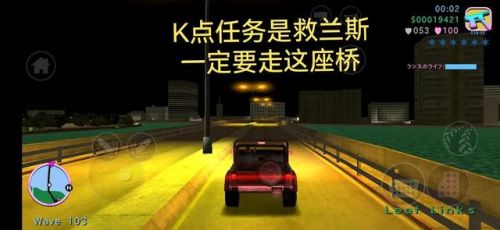 侠盗飞车罪恶都市任务流程(罪恶都市全部任务列表)插图5 侠盗飞车罪恶都市任务流程(罪恶都市全部任务列表)插图5