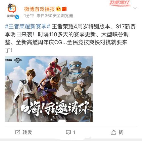s16赛季什么时候开始(王者荣耀啥时候更新赛季s17)插图2 s16赛季什么时候开始(王者荣耀啥时候更新赛季s17)插图2