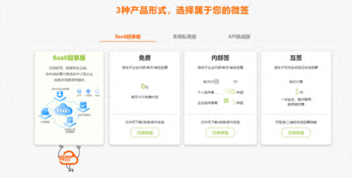 电子签章软件(免费抠章软件)插图2