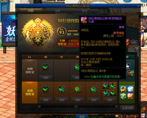 dnf平民怎么弄宠物(白嫖的宠物有哪些好处)