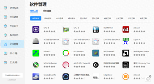 硬件温度检测软件(手机cpu温度实时显示软件)插图10 硬件温度检测软件(手机cpu温度实时显示软件)插图10