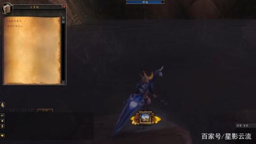 部落暮光高地起始任务(从达拉然如何去暮光高地)插图6