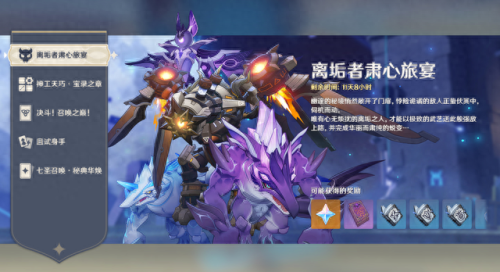 原神回归奖励多久触发(几天不登录触发回归礼)插图7