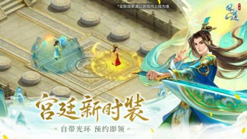 问道时装(问道时装赠送会限制吗)插图