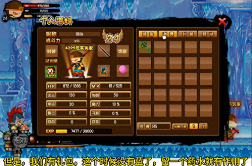 造梦西游3蜈蚣精图片(西游记的蜈蚣精图片)