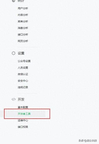 微信web开发者工具(微信公众号运营工具)插图1