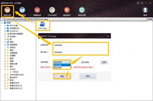 cad加密软件(cad加密软件哪个好用)插图1
