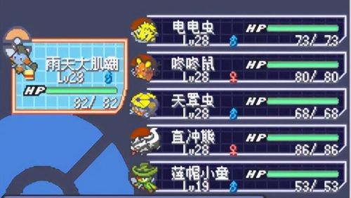 口袋妖怪究极绿宝石(口袋妖怪版本大全)插图42