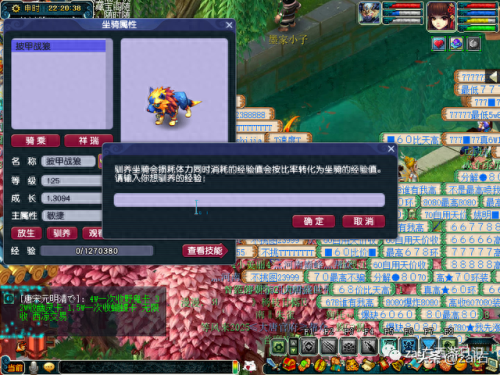 坐骑任务(梦幻西游坐骑任务)插图27 坐骑任务(梦幻西游坐骑任务)插图27