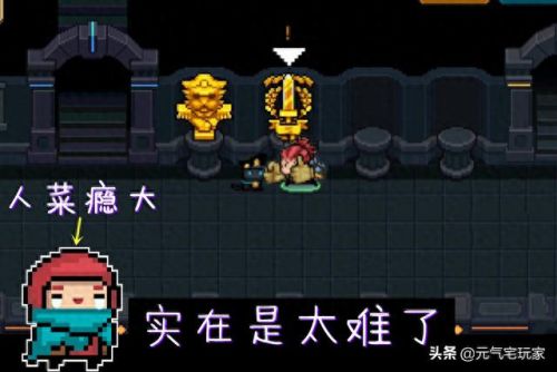 元气骑士破解版最新版3.2.3(元气骑士内购版最新版)插图