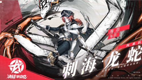 决战平安京海忍龙蛇(决战平安京游海忍)插图 决战平安京海忍龙蛇(决战平安京游海忍)插图