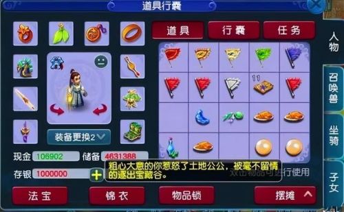 胡姬琵琶行副本奖励(琵琶副本最后一关)插图3