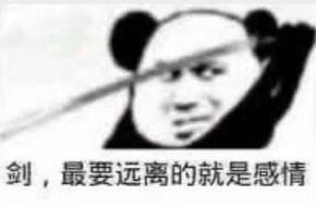 持剑系列qq表情(持剑动漫女头)插图6