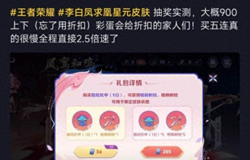 凤凰于飞多少钱(凤凰于飞原价多少钱)插图4