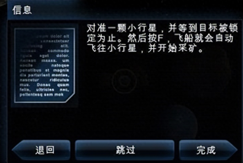 浴火银河2攻略(浴火银河2剧情详细攻略)插图 浴火银河2攻略(浴火银河2剧情详细攻略)插图
