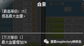 冒险岛恶魔复仇者技能介绍(恶魔复仇者的能力设定)插图18