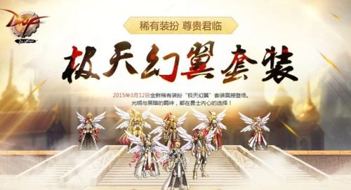 韩服dnf天空套1到14(天6天空套外观)插图6 韩服dnf天空套1到14(天6天空套外观)插图6