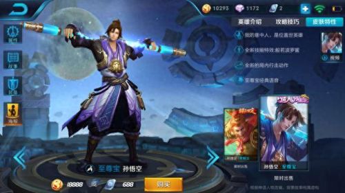 猴子出装(猴子一秒三棒口诀)插图2 猴子出装(猴子一秒三棒口诀)插图2