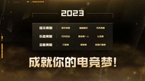 dnf几周年了(2023周年庆dnf)插图16 dnf几周年了(2023周年庆dnf)插图16